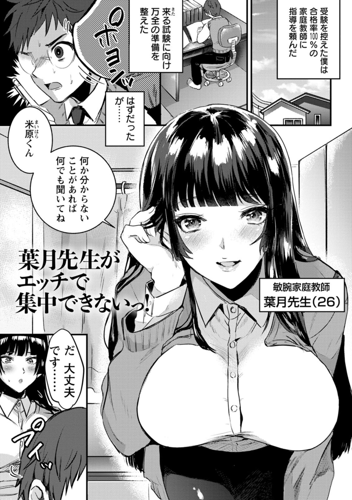 Himitsu no Meshibe - Page 135