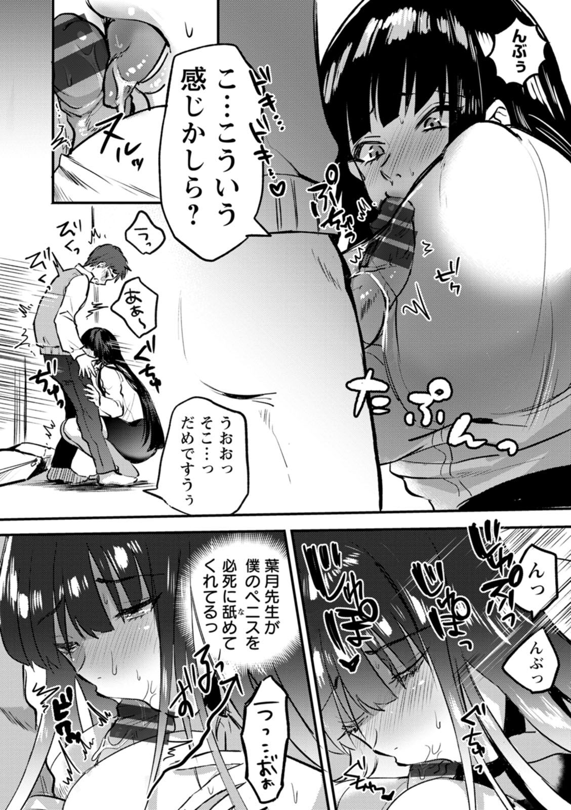 Himitsu no Meshibe - Page 140