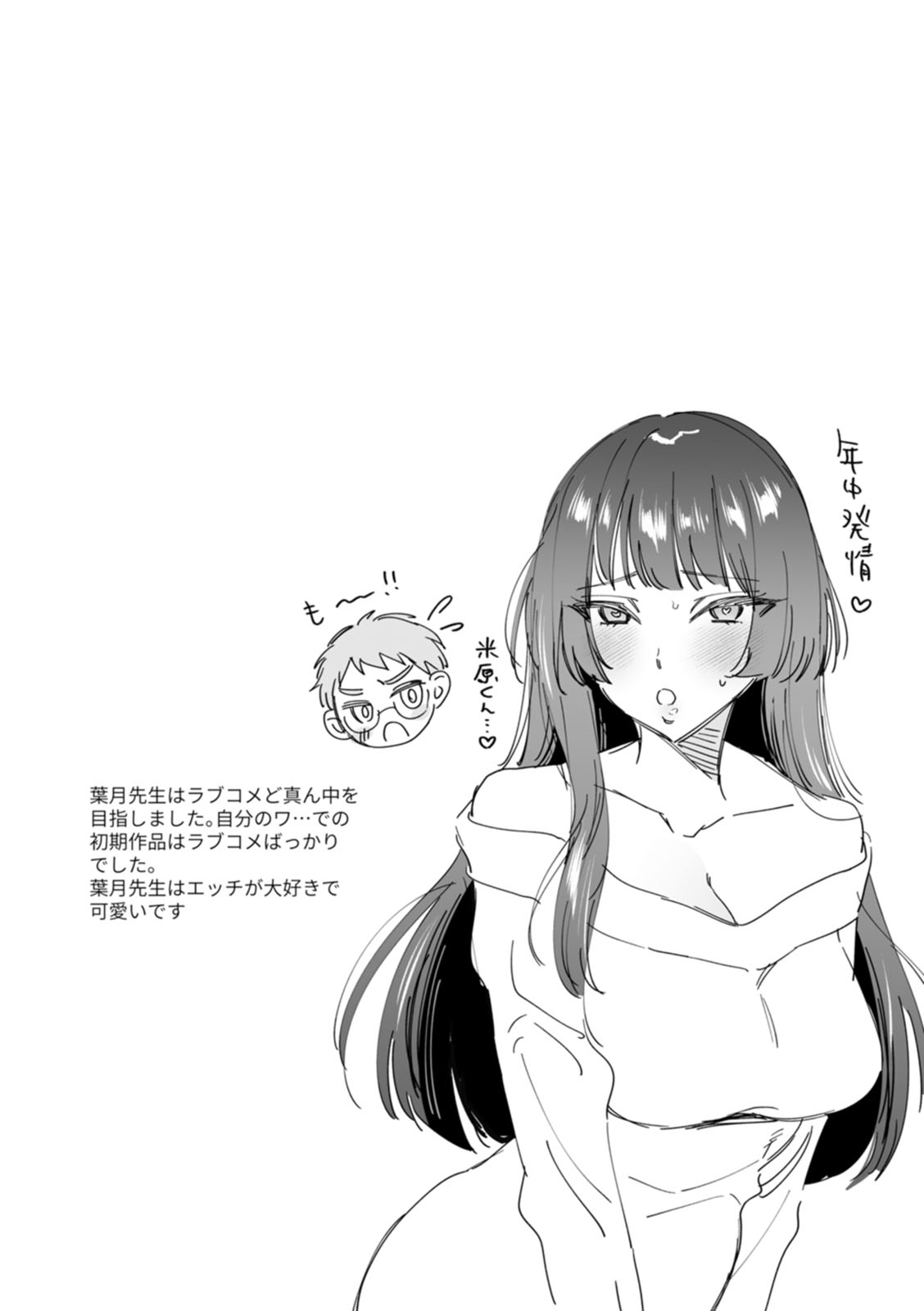 Himitsu no Meshibe - Page 155