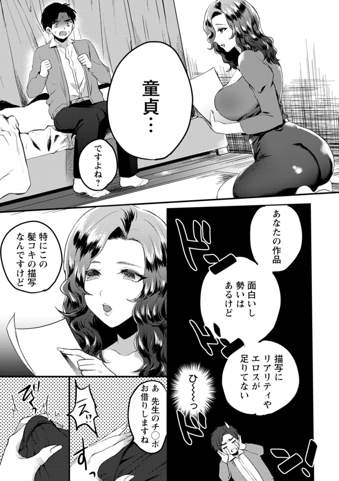 Himitsu no Meshibe - Page 159