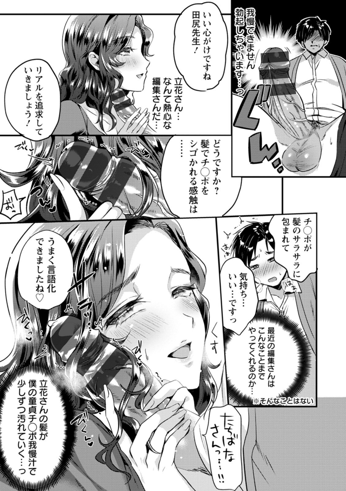Himitsu no Meshibe - Page 161