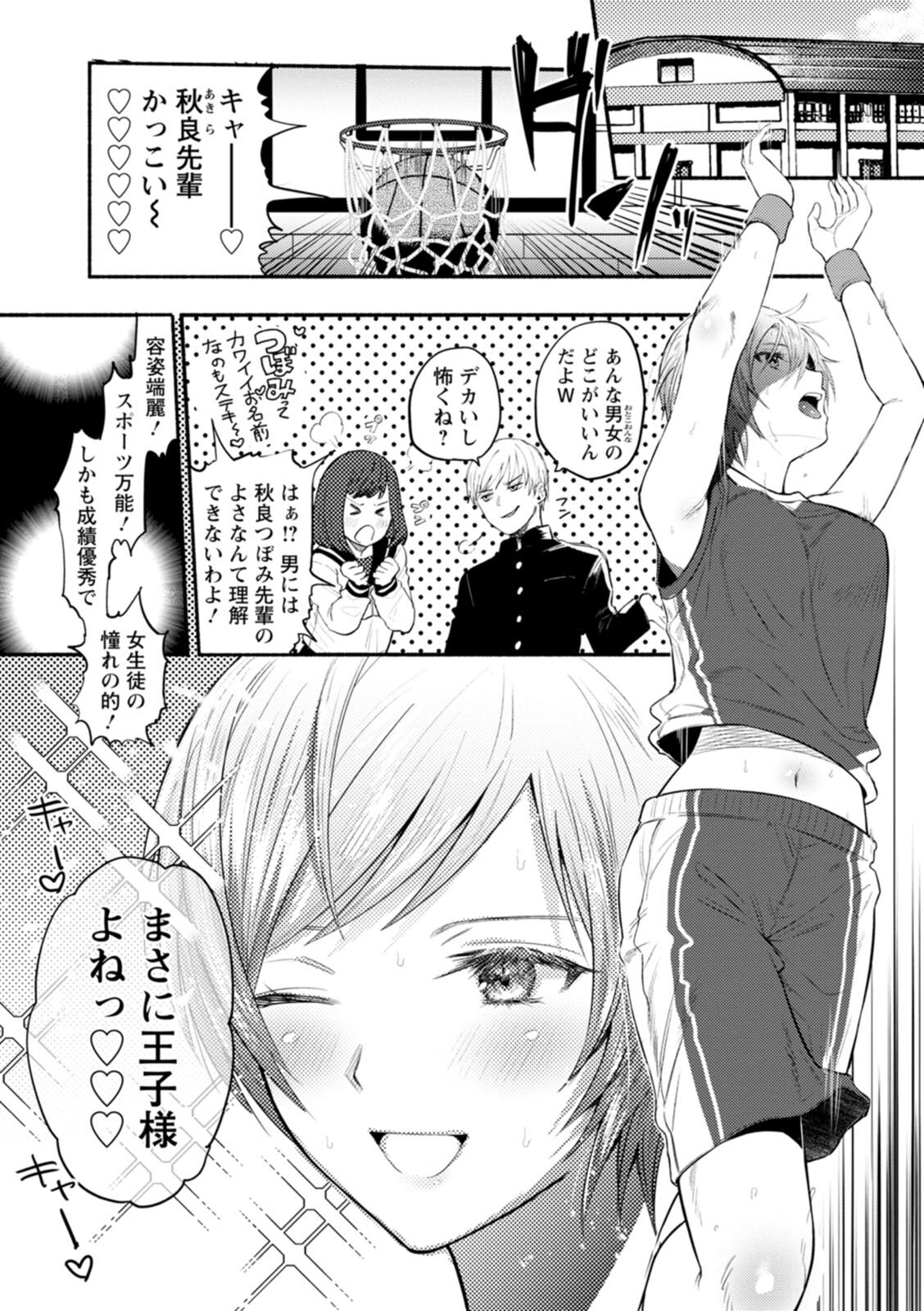 Himitsu no Meshibe - Page 27