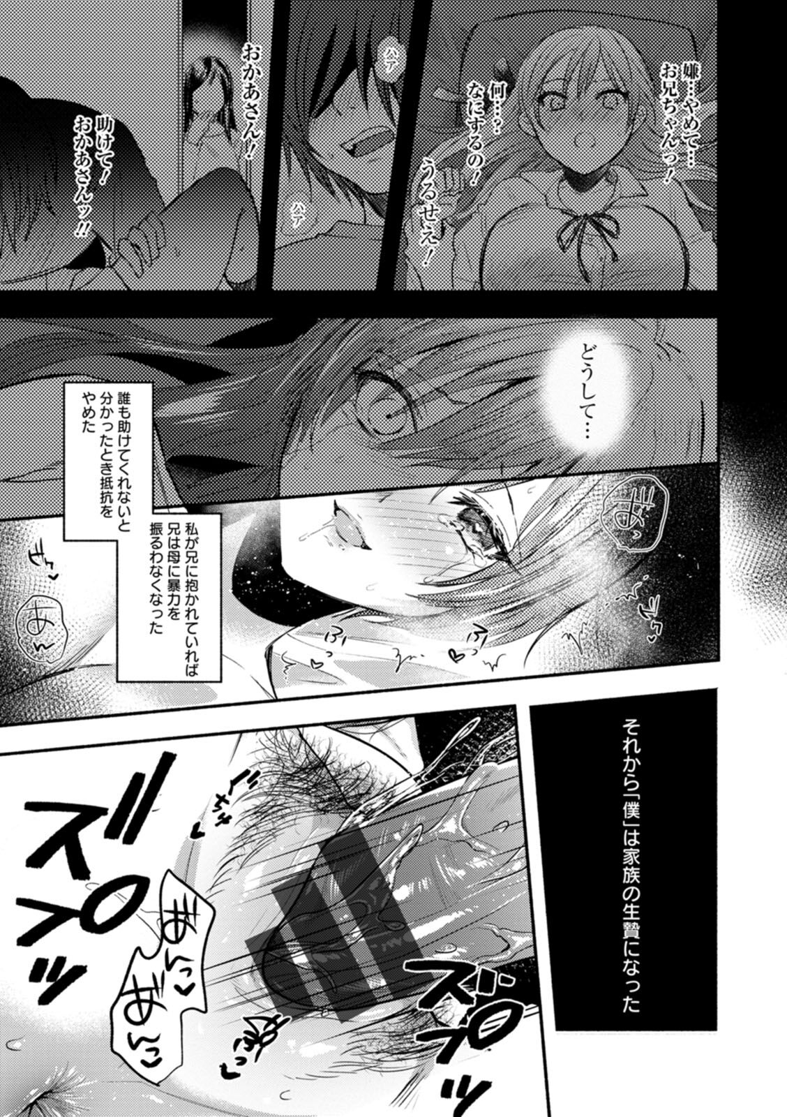 Himitsu no Meshibe - Page 41