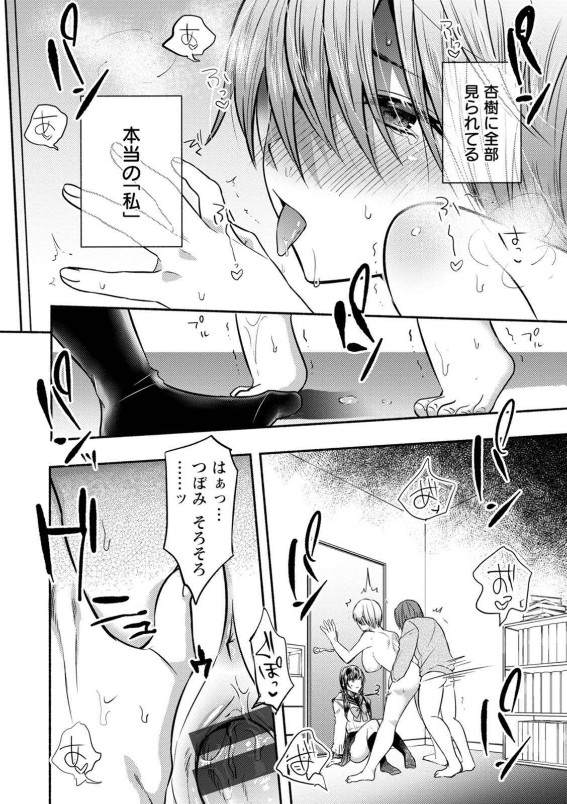 Himitsu no Meshibe - Page 62