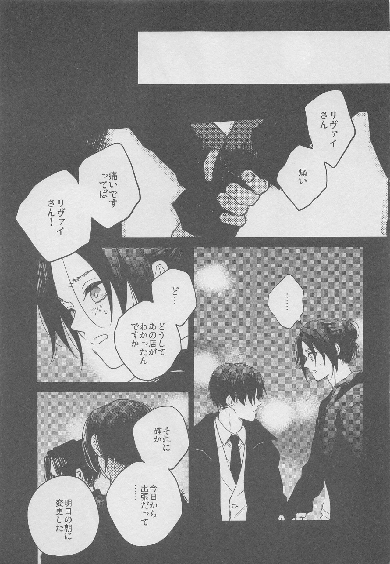 Yonen mo Tateba - Page 10
