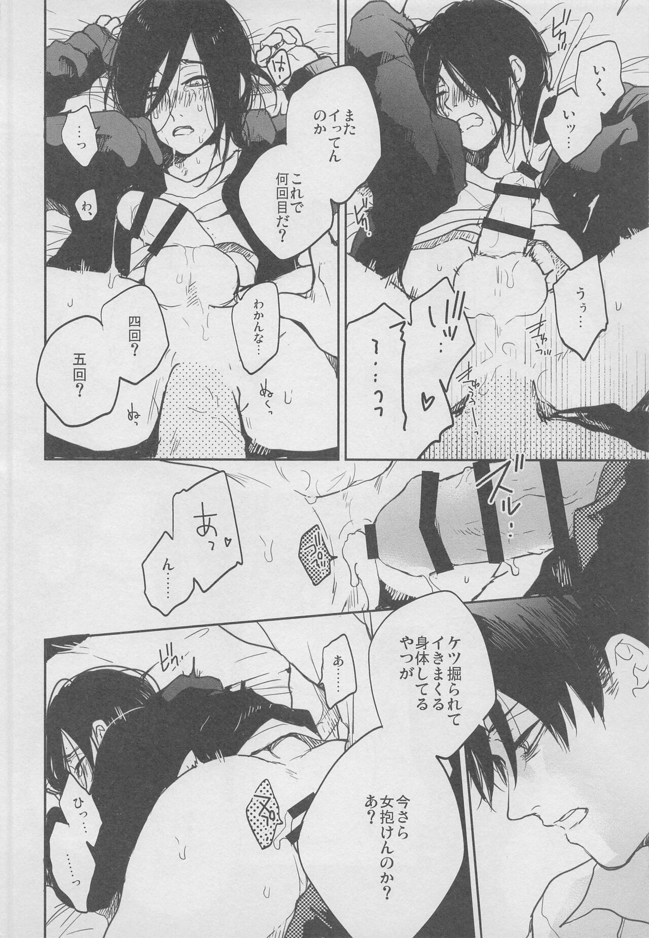 Yonen mo Tateba - Page 13