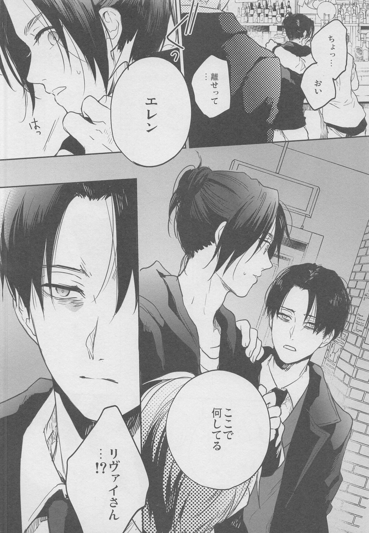 Yonen mo Tateba - Page 9