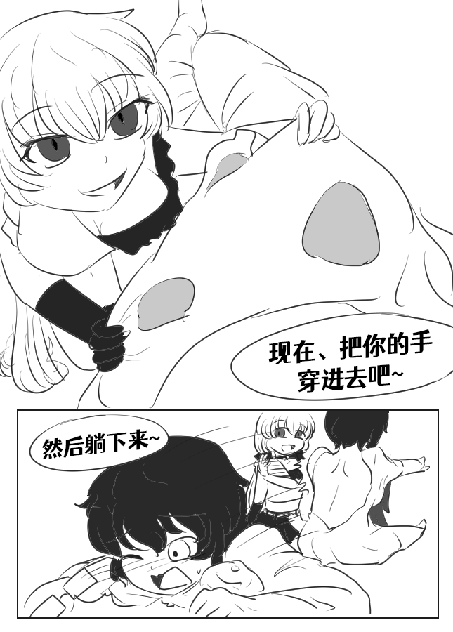 Lucia's Present♥ - Page 18