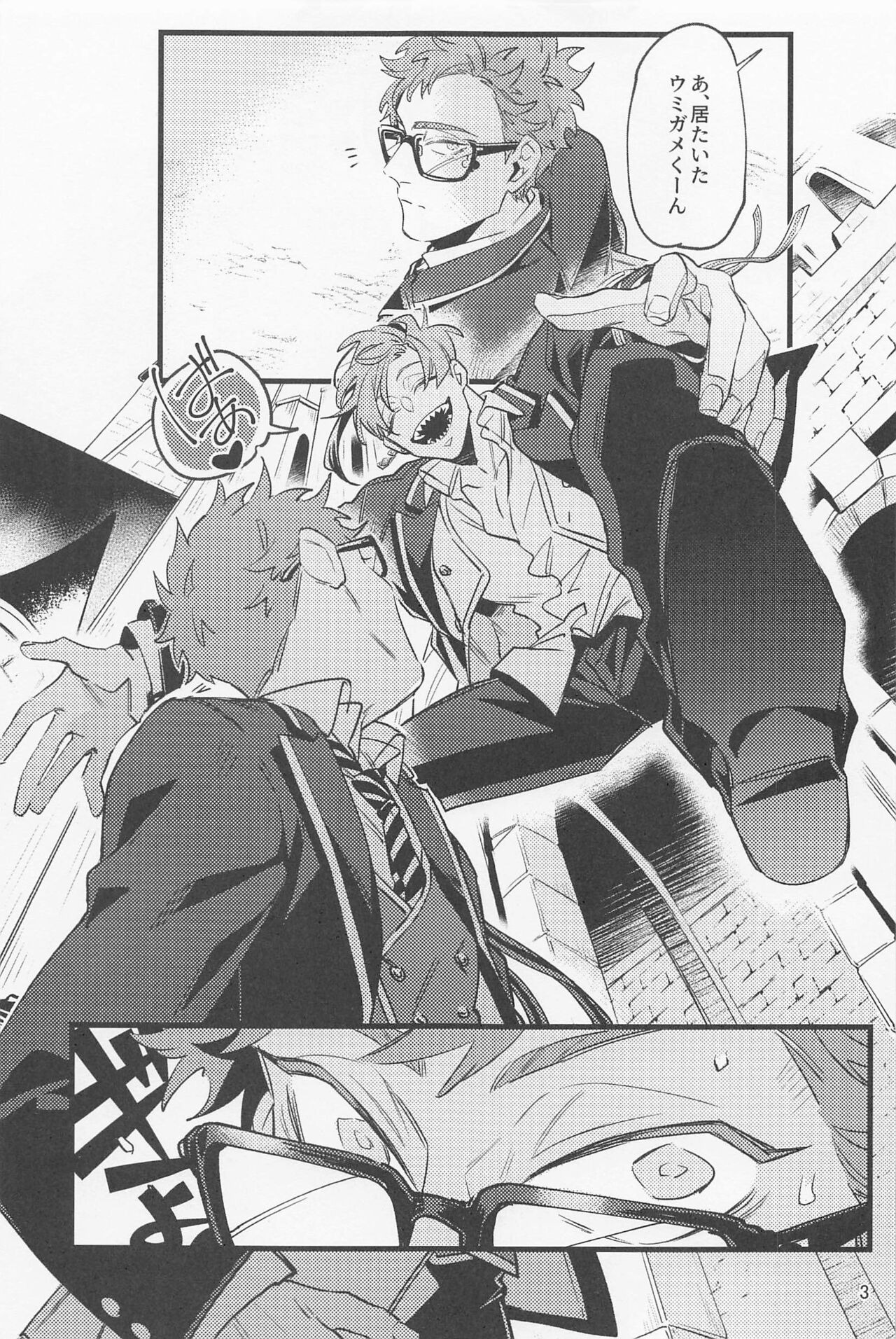Samidare ni Gosunkugi - Page 2