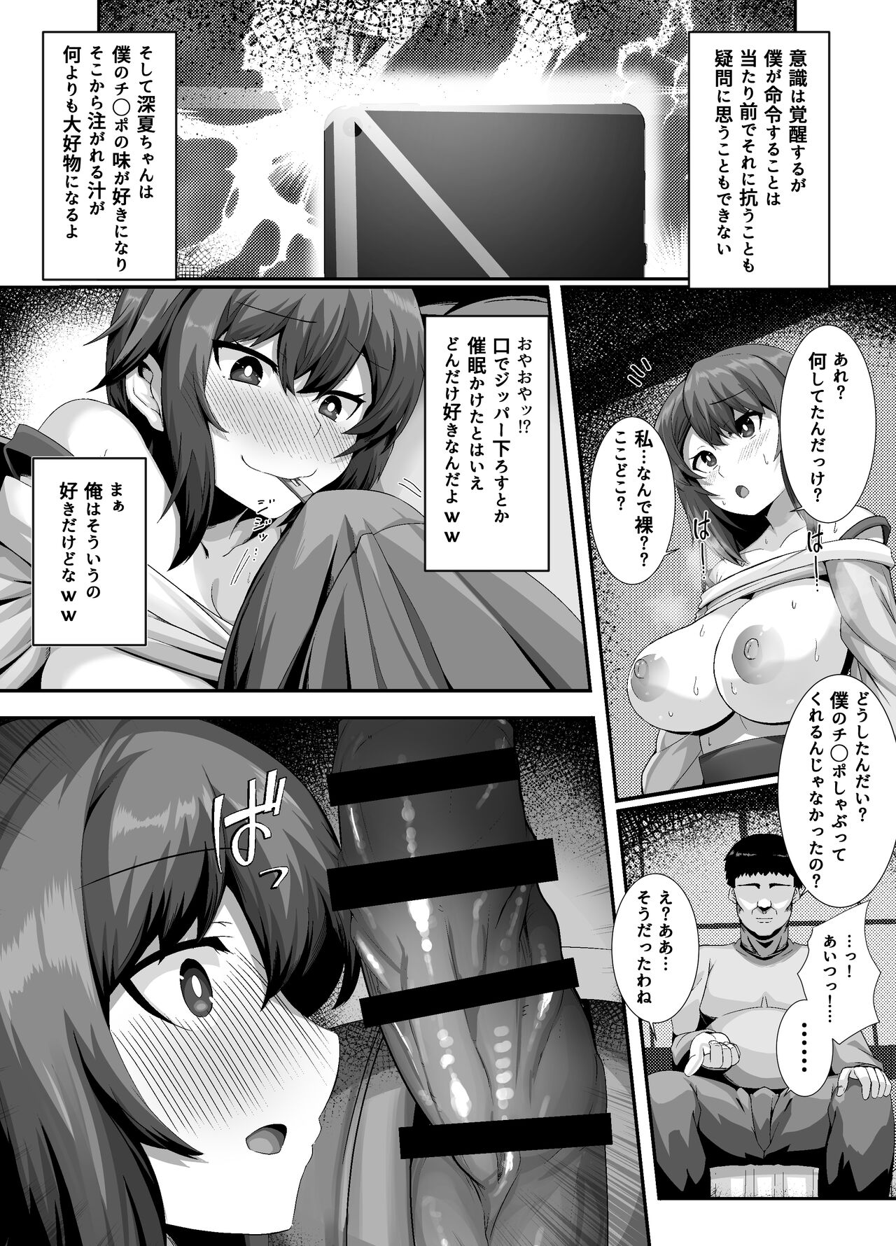 Sairin JD - Page 10