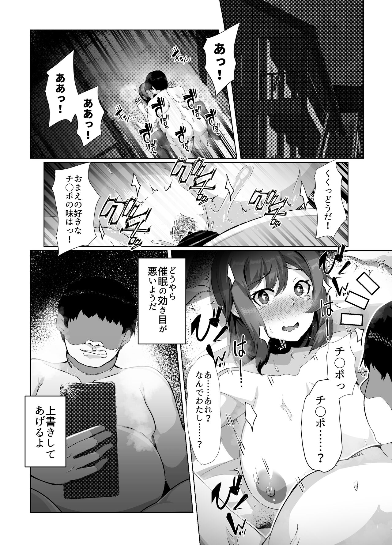 Sairin JD - Page 21