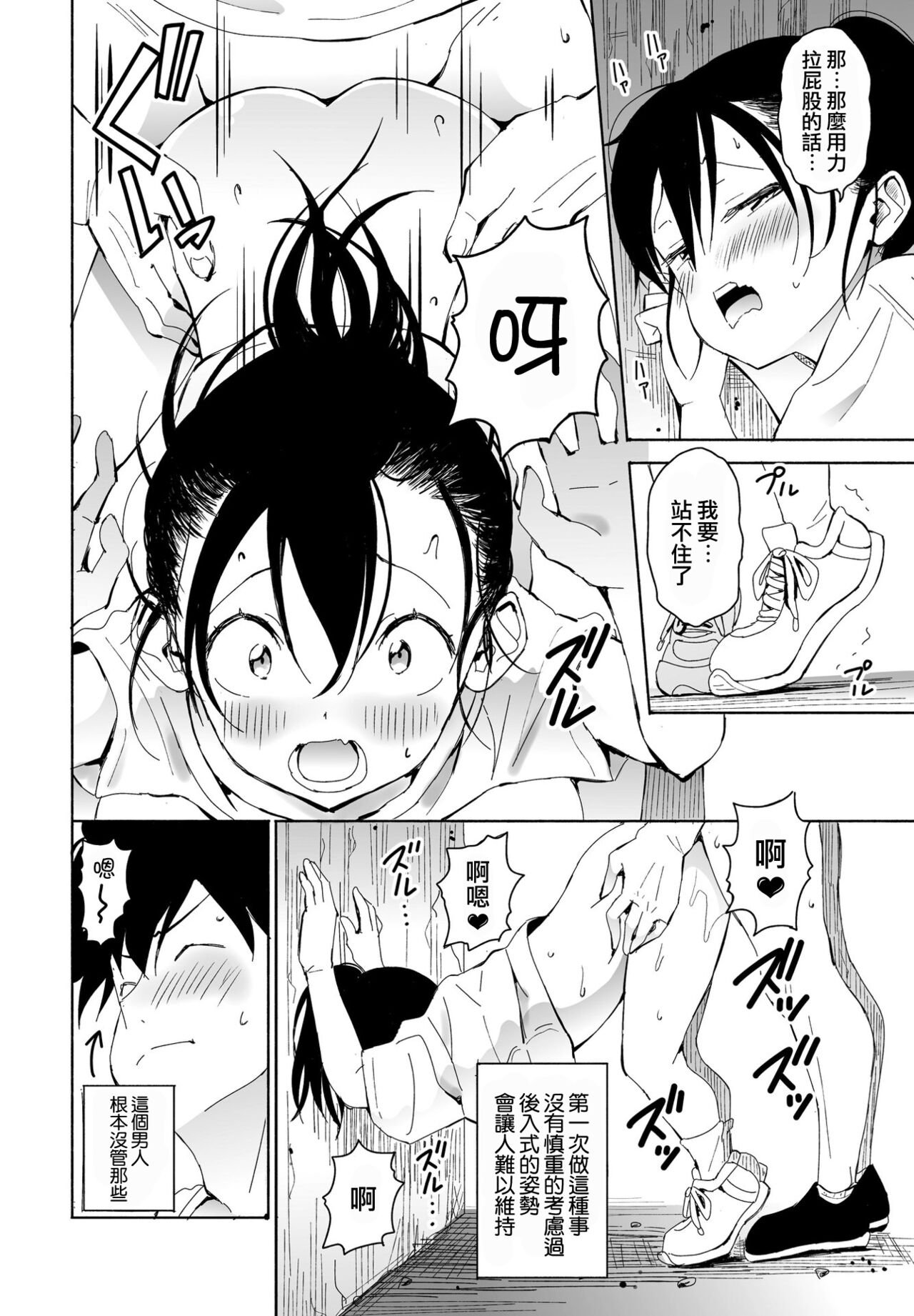 Inaka-chan 5 - Page 12