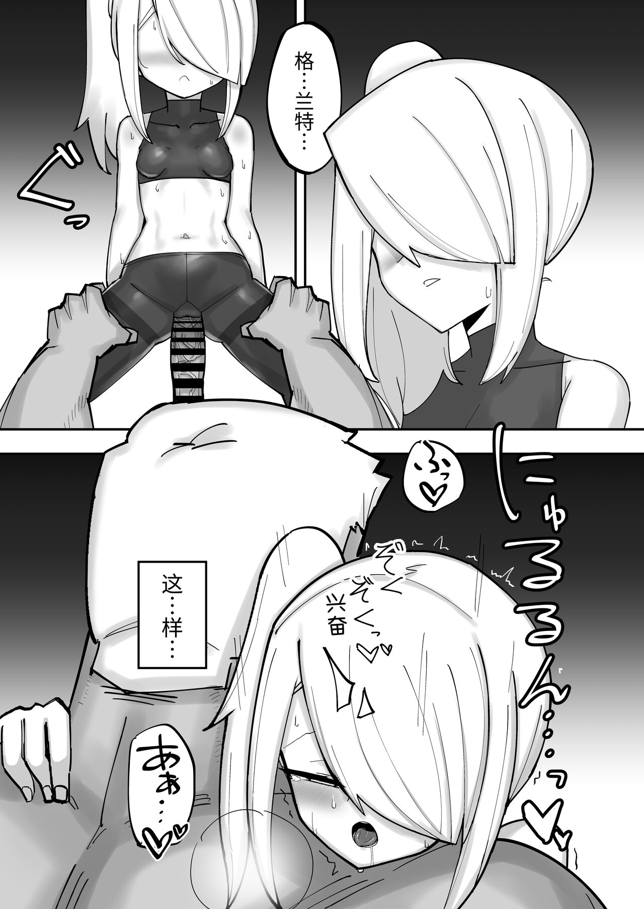 续·高冷精英分身美少女被一根肉棒毁了整个人生 - Page 11