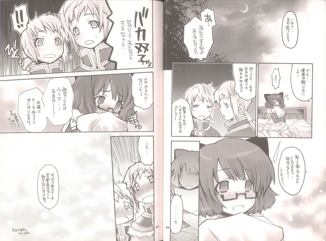 Yawa Collection vol.3 - Page 14