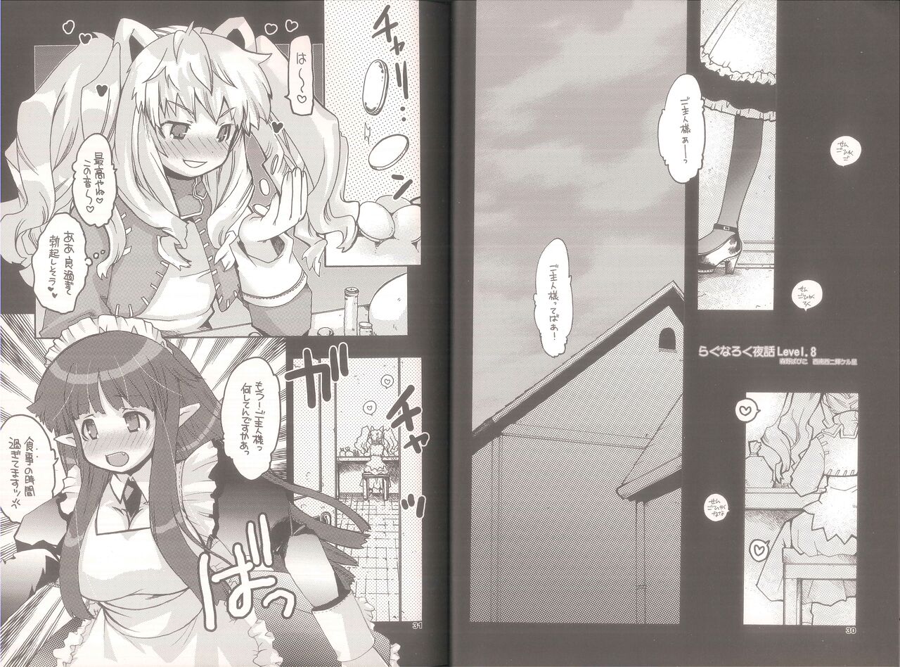 Yawa Collection vol.3 - Page 16