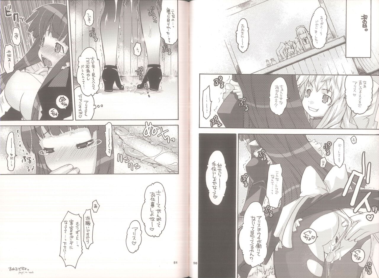 Yawa Collection vol.3 - Page 26