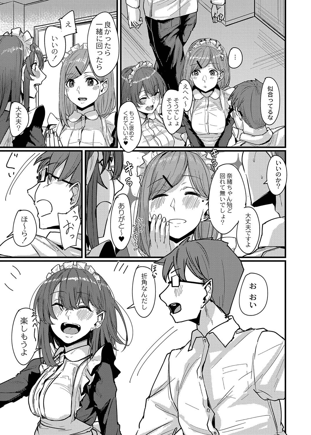 Koi Kogare - Page 200