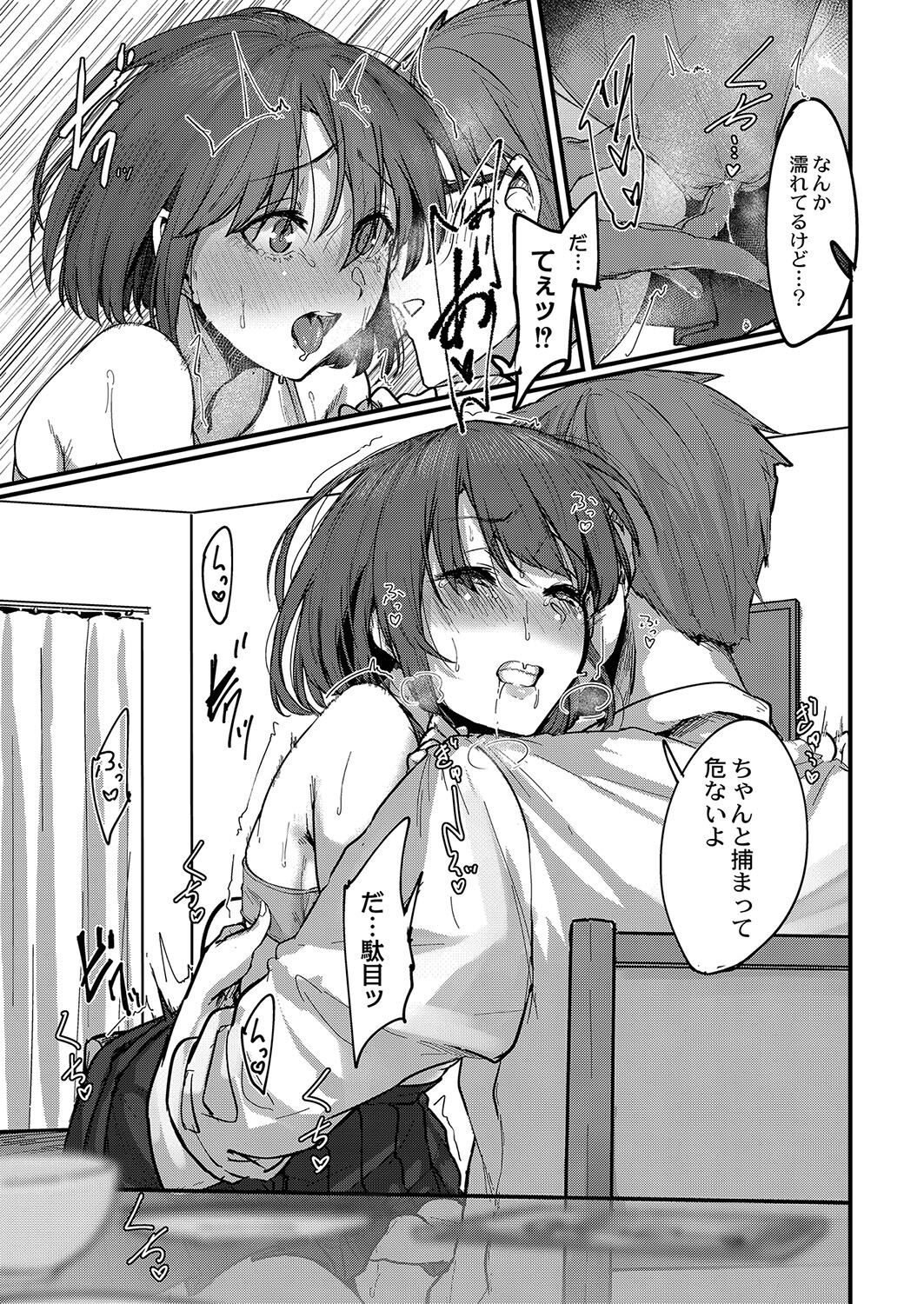 Koi Kogare - Page 38