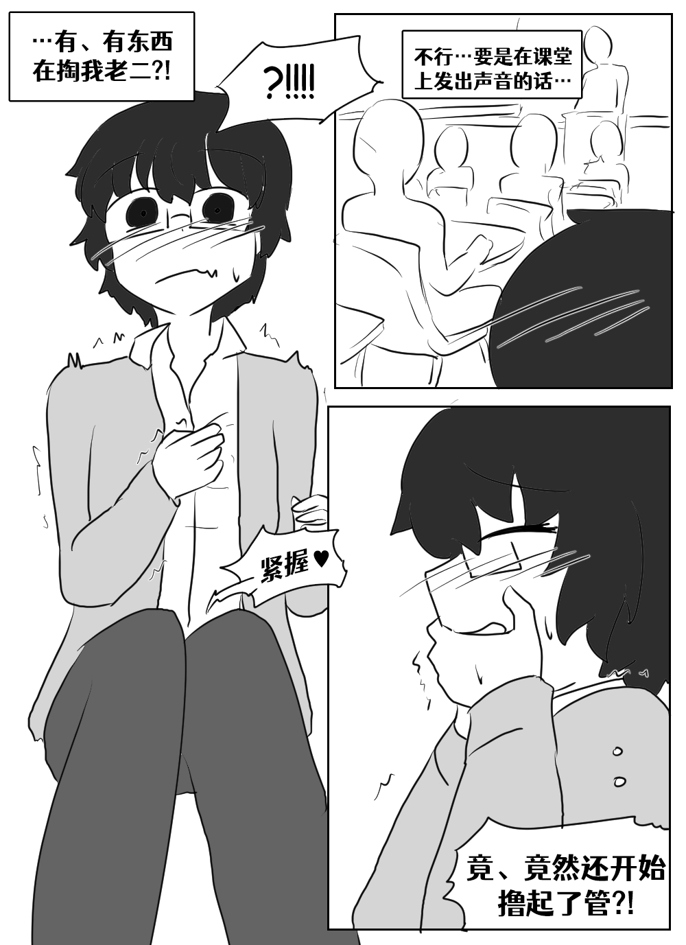 Lucia's Present♥ - Page 129