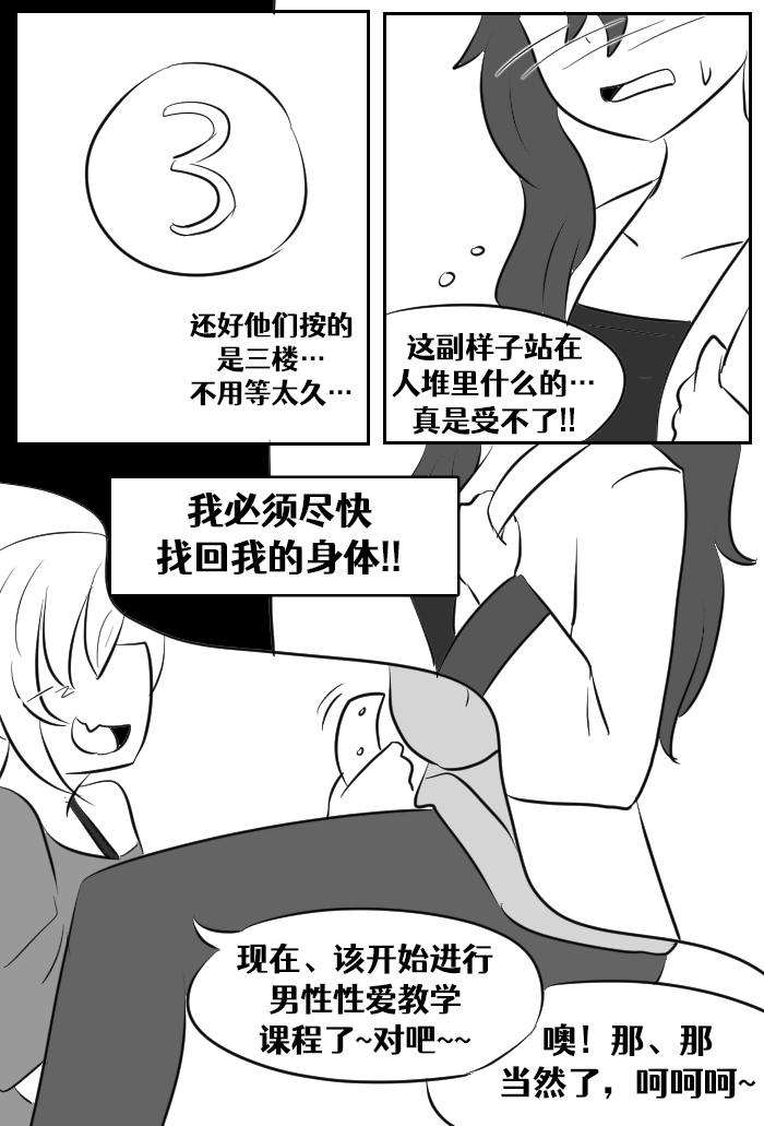 Lucia's Present♥ - Page 139