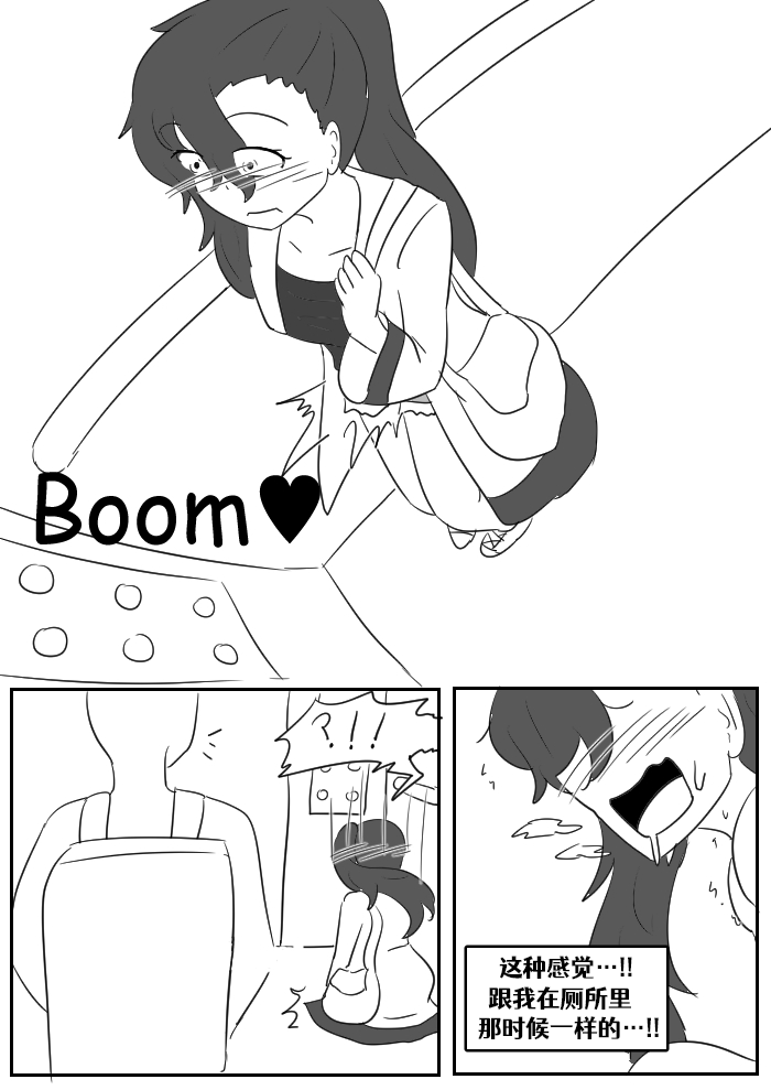 Lucia's Present♥ - Page 140