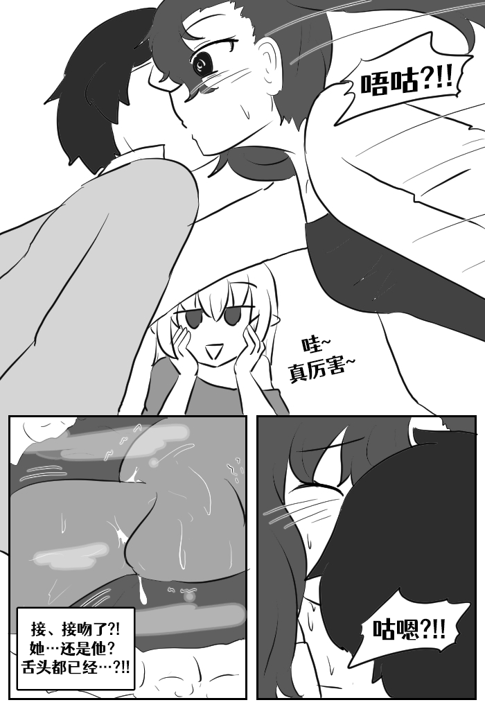 Lucia's Present♥ - Page 145