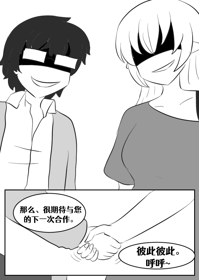 Lucia's Present♥ - Page 150