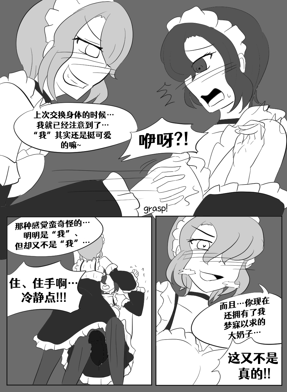 Lucia's Present♥ - Page 167