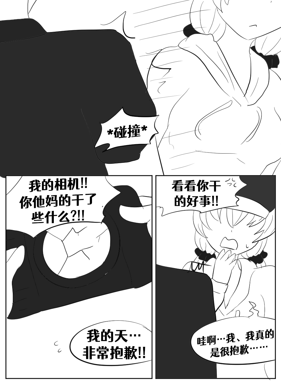 Lucia's Present♥ - Page 171
