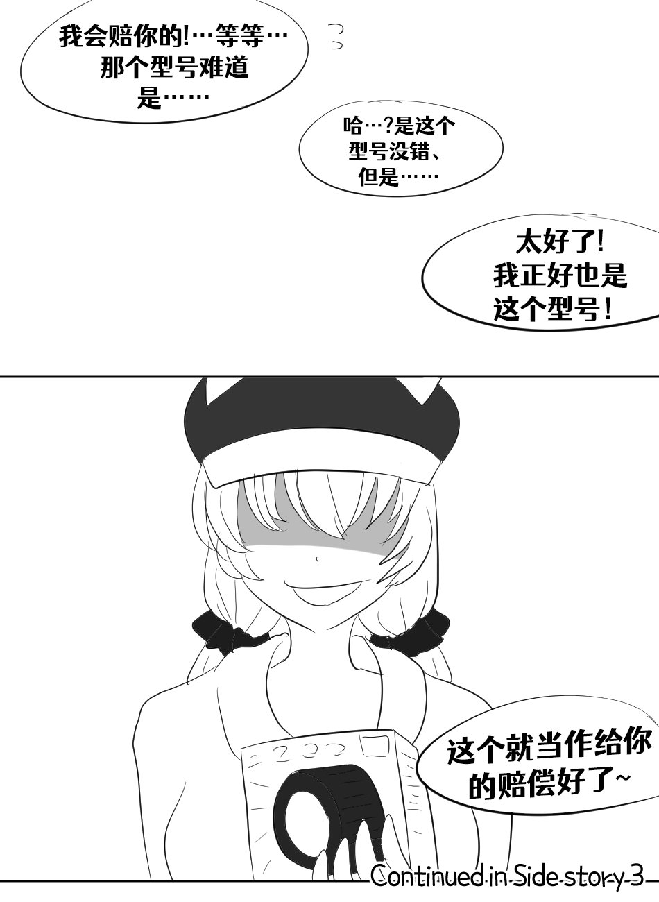Lucia's Present♥ - Page 172