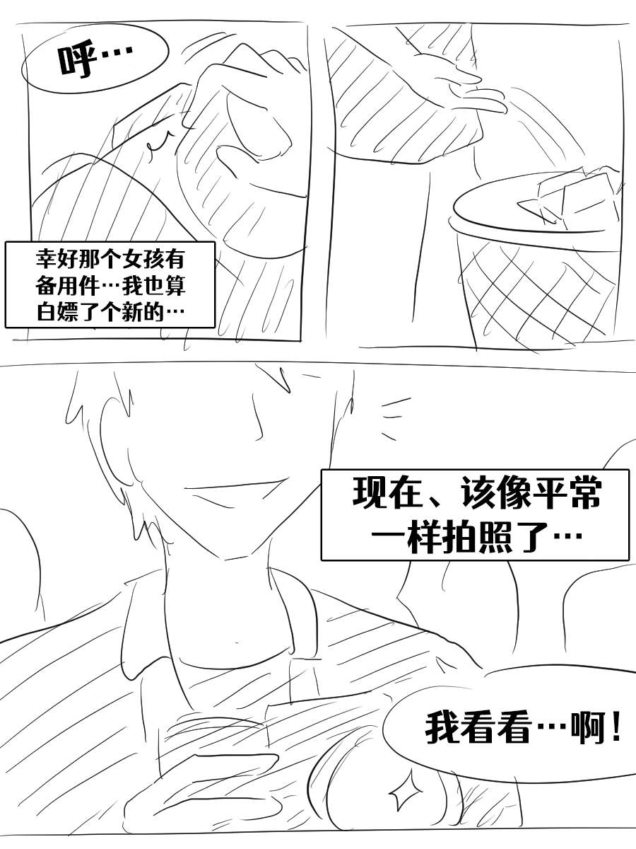 Lucia's Present♥ - Page 173