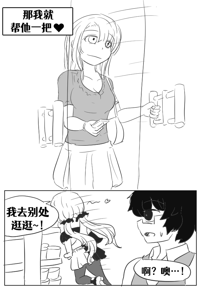 Lucia's Present♥ - Page 54