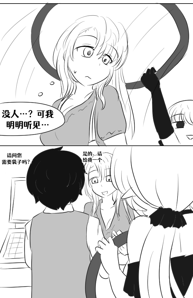 Lucia's Present♥ - Page 56