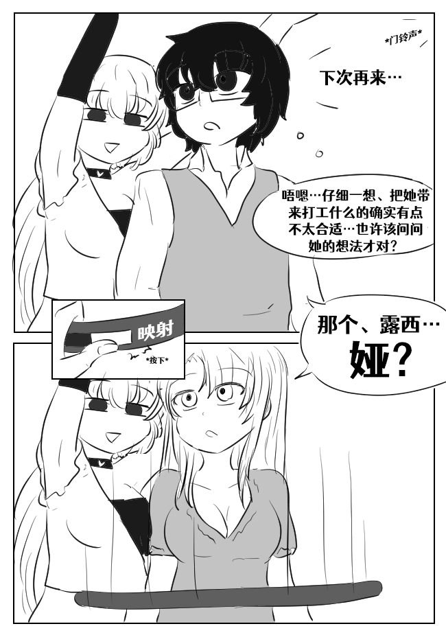 Lucia's Present♥ - Page 57