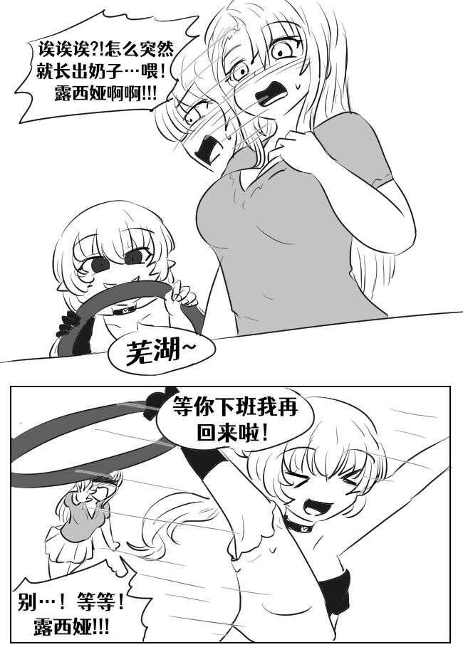 Lucia's Present♥ - Page 58