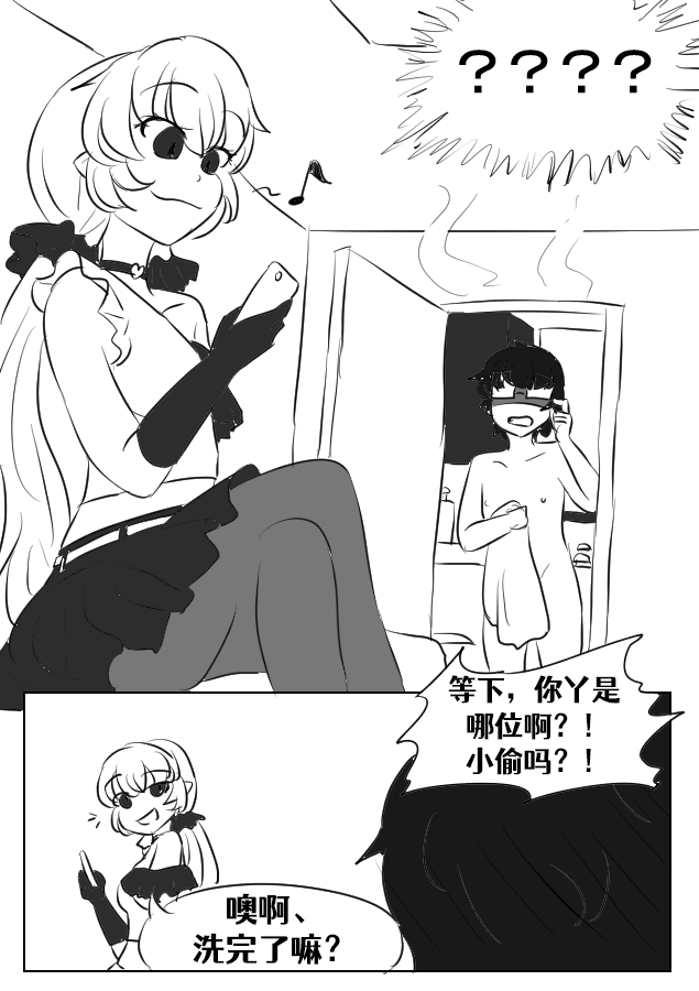 Lucia's Present♥ - Page 8