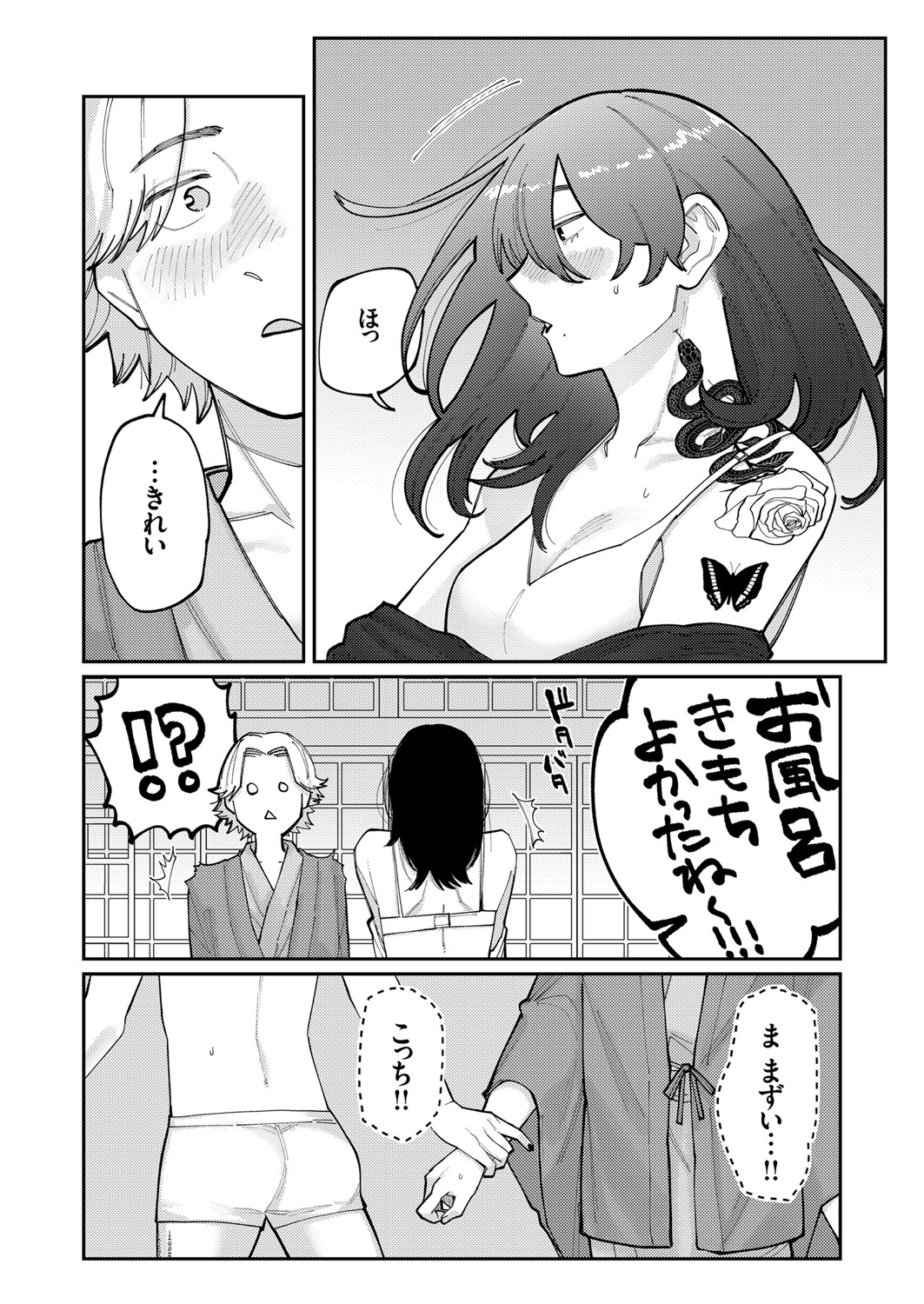 COMIC Grape Vol. 105 - Page 151