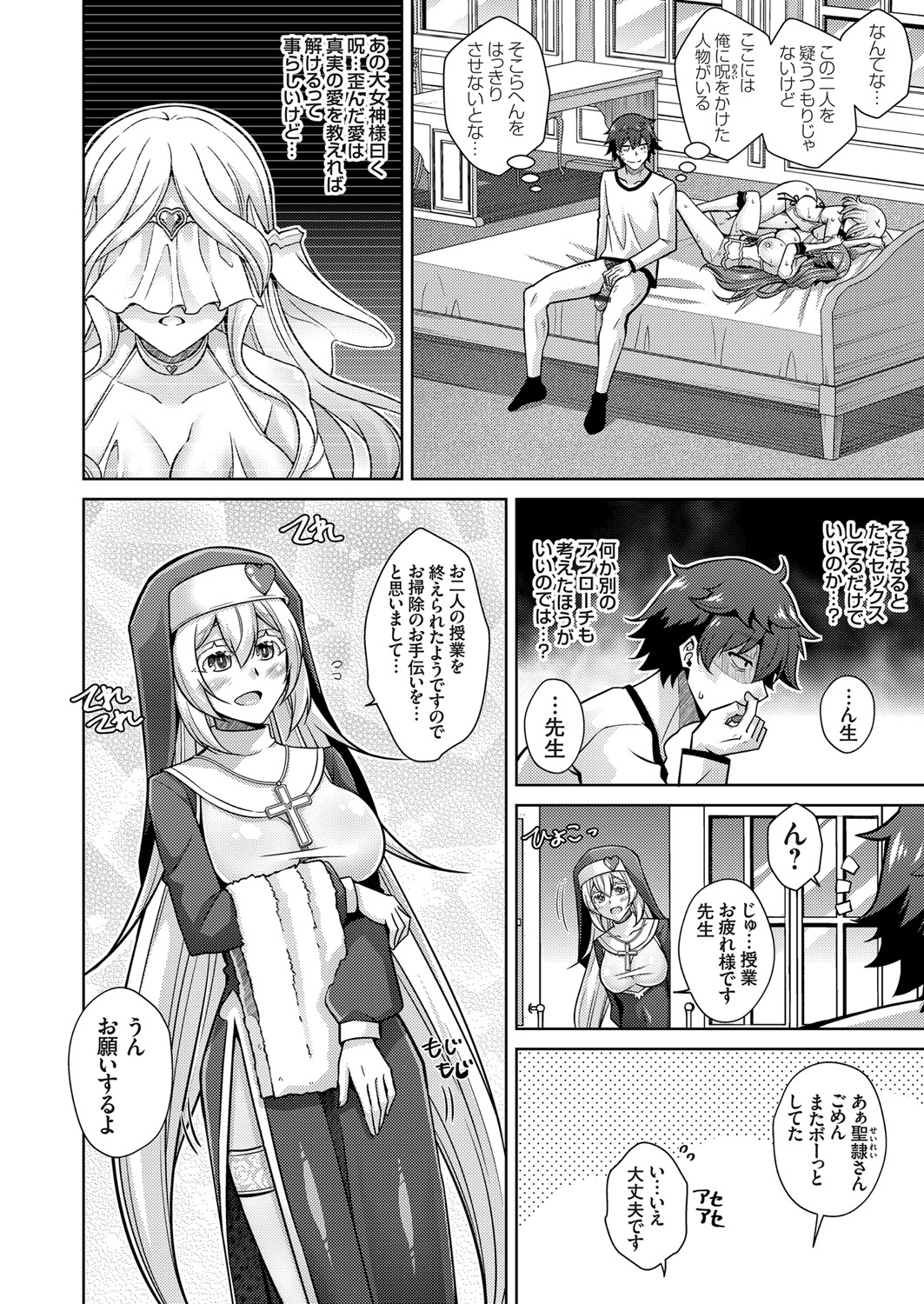 COMIC Grape Vol. 105 - Page 37