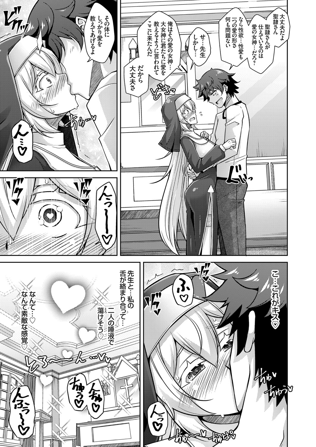 COMIC Grape Vol. 105 - Page 40