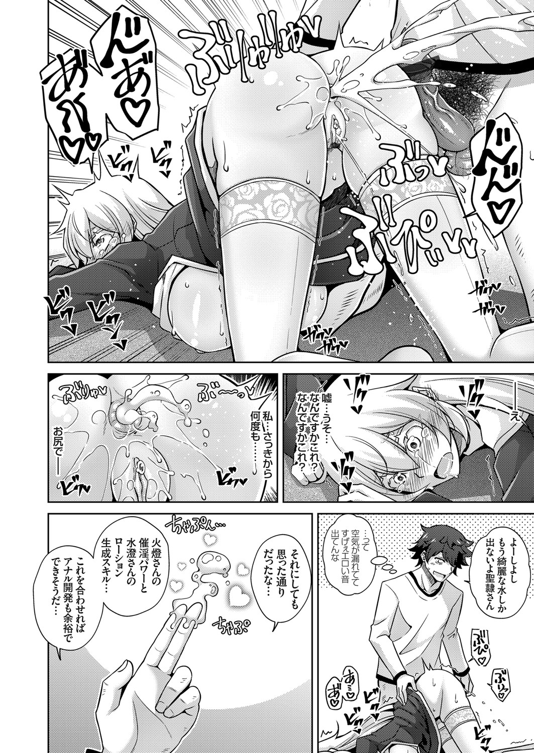 COMIC Grape Vol. 105 - Page 43