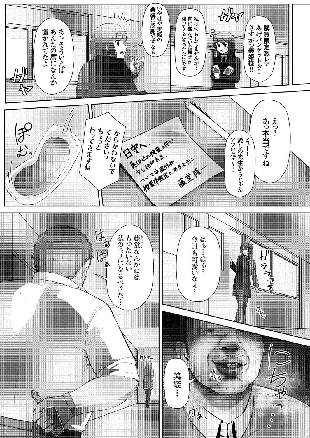 COMIC Grape Vol. 105 - Page 53