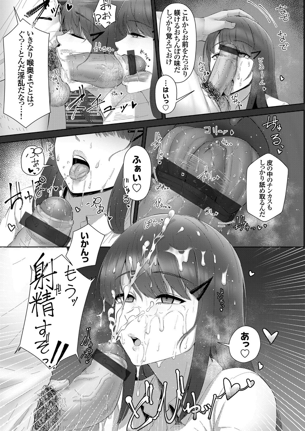 COMIC Grape Vol. 105 - Page 58