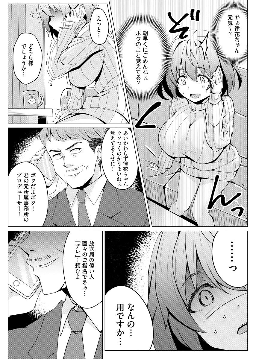 Otoshite Hoshii no - Page 136