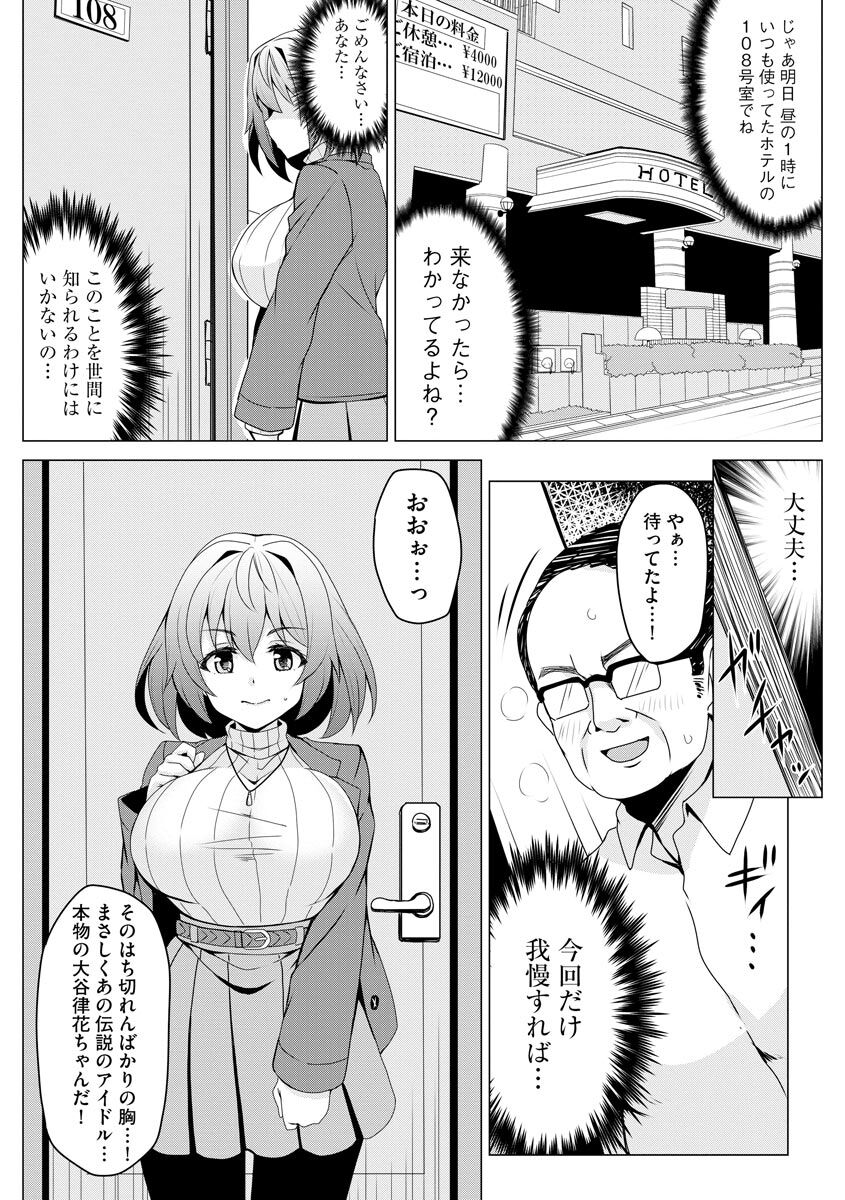 Otoshite Hoshii no - Page 138