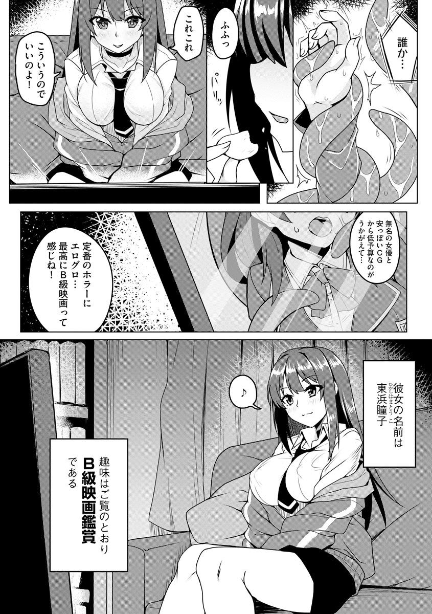 Otoshite Hoshii no - Page 157