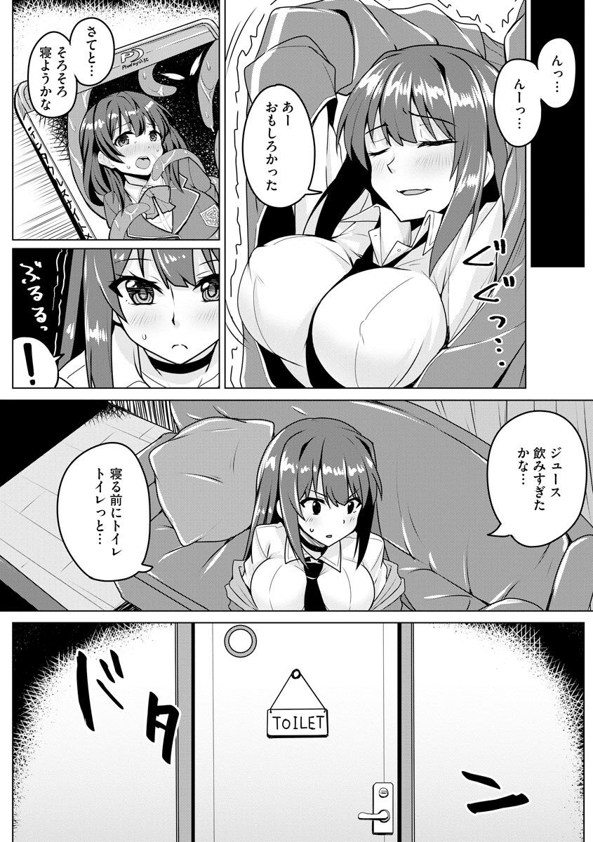 Otoshite Hoshii no - Page 158
