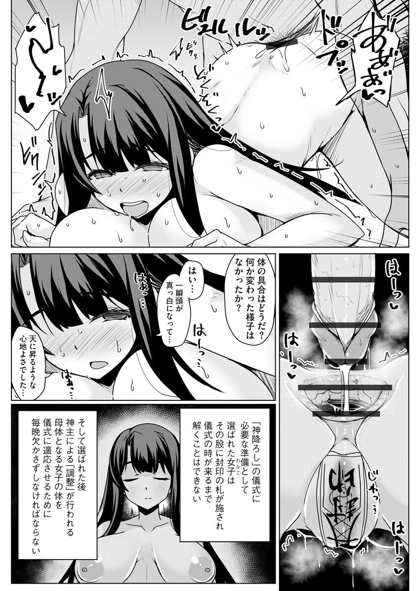 Otoshite Hoshii no - Page 177