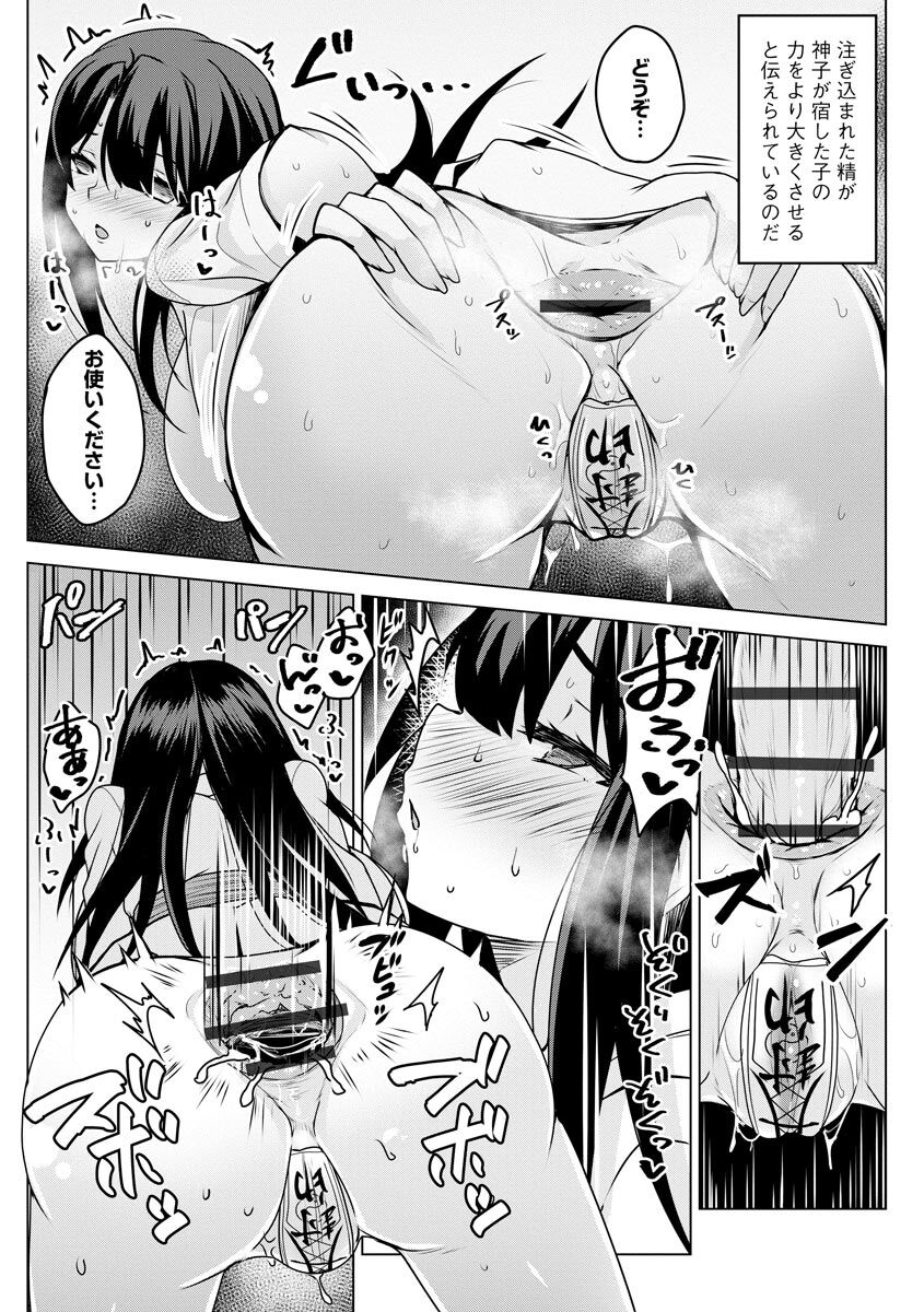 Otoshite Hoshii no - Page 187