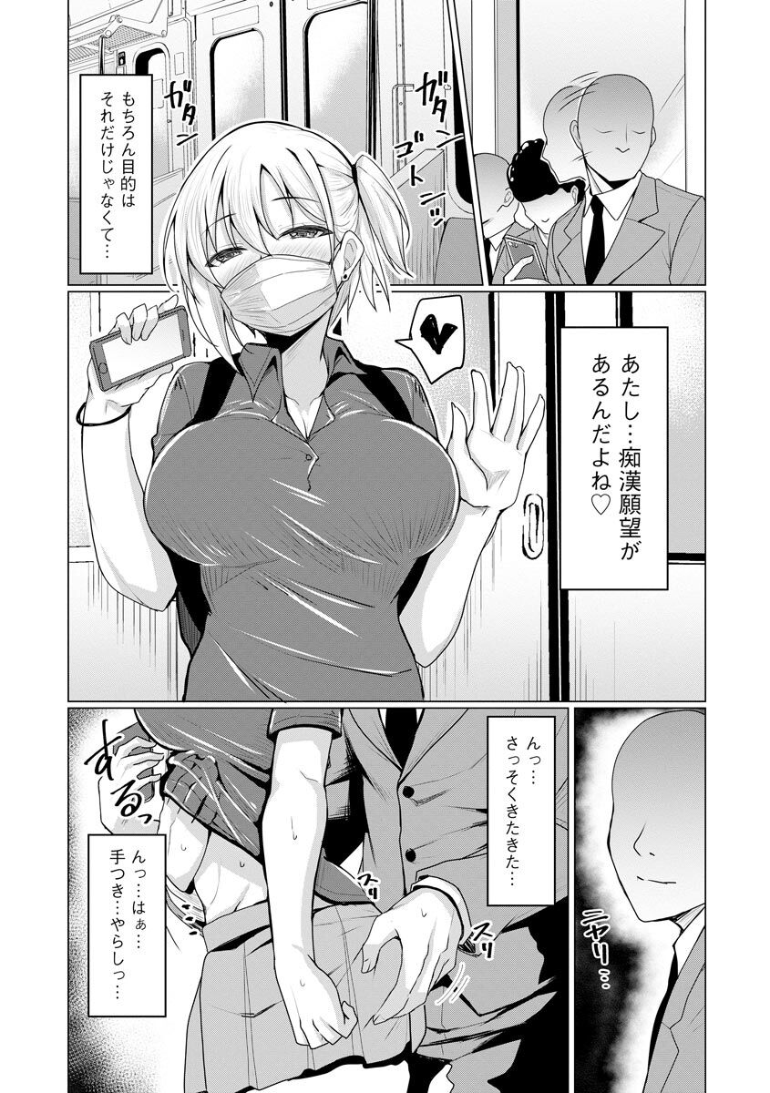 Otoshite Hoshii no - Page 30