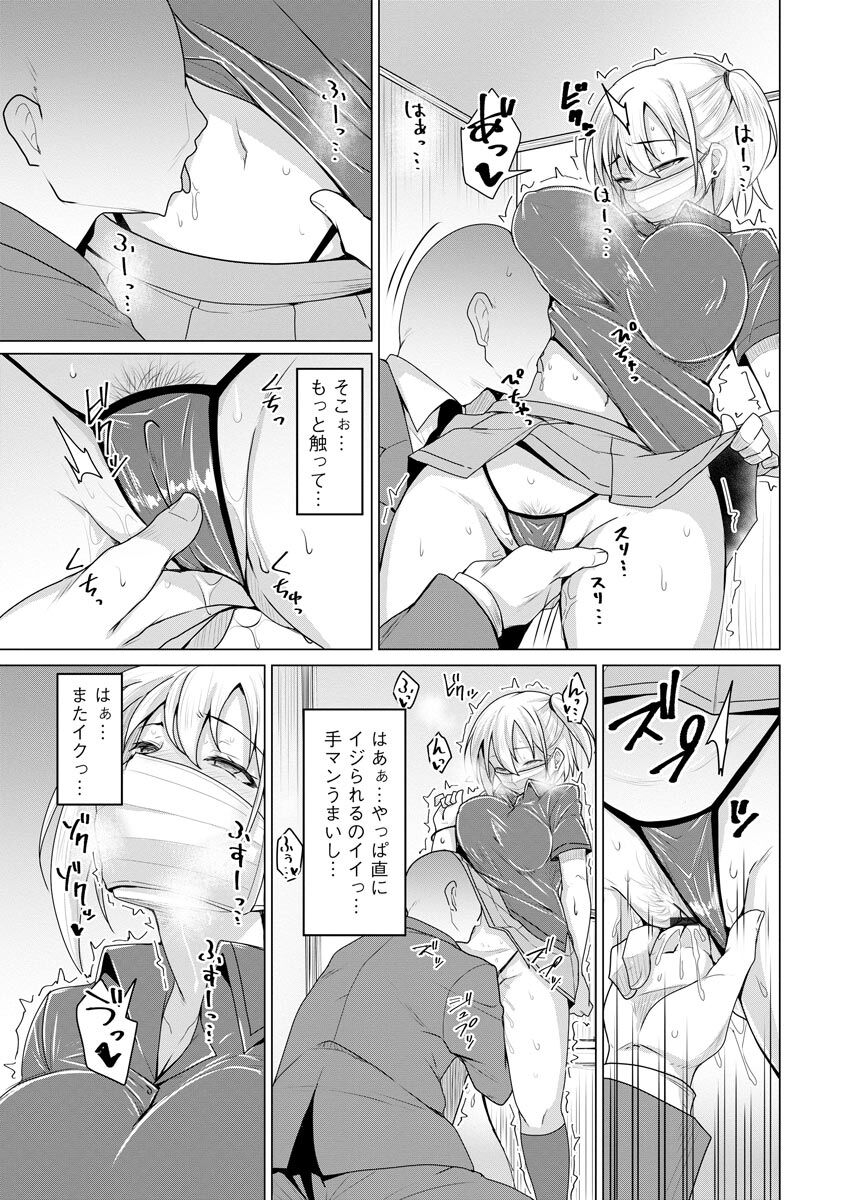 Otoshite Hoshii no - Page 40